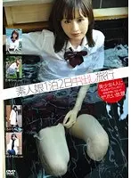 素人娘1泊2日中出し旅行