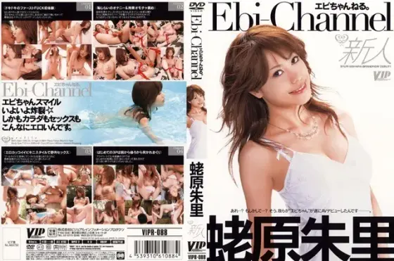 Miss Ebi fucks Julie Ebihara