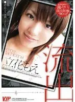 Leaked Video / Moe Tachibana