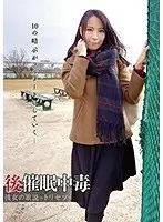 【ベストヒッツ】後催●中毒 彼女の取説-トリセツ- 真木今日子【アウトレット】