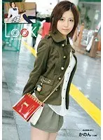LOOK 撮られた女の報酬 かのん