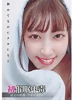 [Best Hits] First Event ● Addiction Her Menarche - First - Sara Kagami [Outlet]