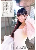 【ベストヒッツ】天使の彼女で魔性の彼女は隷女の彼女 ＃さらら ＃女子力 ＃猟奇的な ＃Mk-II 宇流木さらら【アウトレット】