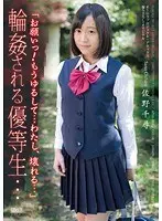 【ベストヒッツ】「お願いっ！もうゆるして…わたし、壊れる…」 佐野千尋【アウトレット】