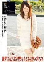 LOOK 撮られた女の報酬 もえ