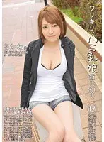ワリキリ、ハミ乳娘貸し切り。 17 （DOD）