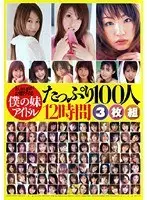 h.m.p Sends 100 My Little Sister Idols 12 Hours