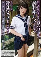 【ベストヒッツ】嬲り撮り3Pセックス 同じ宿に泊まってる、夏合宿中の純朴娘をハメてみたら、とんでもない淫乱ビッチちゃんだった...。吹奏楽部トランペット娘・ひかる【アウトレット】