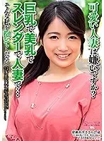 【ベストヒッツ】可愛い人妻は嫌いですか？巨乳で美乳でスレンダーで人妻で… そんな私を抱いてください【アウトレット】