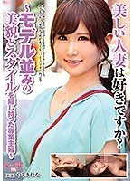 【ベストヒッツ】美しい人妻は好きですか？〜モデル並みの美貌とスタイルを隠し持った専業主婦〜 やしきれな【アウトレット】