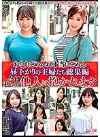 [Best Hits] I'm sorry for you, I'm really sorry. A compilation of housewives in the afternoon. Today we will be embraced by others [Outlet]