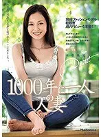 【ベストヒッツ】1000年に一人の人妻 現役ファッションモデル初脱ぎAVデビュー4本番！！ 水原梨花【アウトレット】