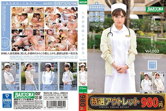 【特選アウトレット】人妻看護婦と不倫性交。Vol.002