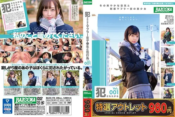 【特選アウトレット】犯●れたがるマフラー女子●生と性行為 Vol.001