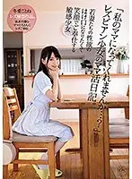 【ベストヒッツ】「私のママになってくれませんか…？」レズビアン少女のママ活日記。 若妻たちの性欲のはけ口になりたくて笑顔でご奉仕する敏感少女 冬愛ことね【アウトレット】