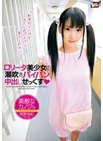 [Best Hits] Lovely Girlfriend Yuki Itano Beautiful Rota Girl's Squirting Shaved Creampie Sex [Outlet]