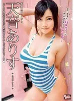 【ベストヒッツ】素敵なカノジョ 天音ありす ムチムチ爆乳美少女の連続潮吹き中出しぶっかけせっくす【アウトレット】