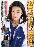 【ベストヒッツ】19歳でバツイチの美少女！！マ○クとエ○チなアルバイトで急ぎすぎた青春を取り戻せ！！！【アウトレット】