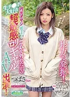 【ベストヒッツ】地方で発掘！円光オヤジ相手でもゴムを外したがる生チ●ポ大好き超敏感ロリギャルAV出演！【アウトレット】