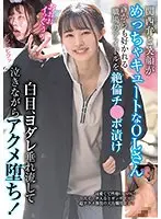 [Best Hits] An office lady with a Kansai dialect and a super cute smile. She picks up the office idol, who is loved by everyone, on her dick. The whites of her eyes are dripping with drool, and she cries as she cums! [Outlet]