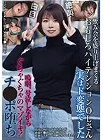 [Best Hits] A funny and high-spirited office lady who makes the drinking party lively. Actually, she is a pervert. She is a messy masochist while sobbing and crying! Cock Fallen [Outlet]