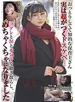 [Best Hits] A calm and intelligent nursery teacher is actually a very perverted person... She was a mess, drooling, crying, and getting serious. [Outlet]