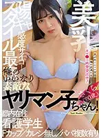 【ベストヒッツ】俺のいいなり素敵なヤリマン子ちゃん！ さくら（20歳） 辻さくら【アウトレット】