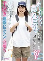 【ベストヒッツ】ボーイッシュで隠れ巨乳で有名な某動画サイトのインフルエンサー女史 イッた直後も突かれまくりの半泣き連撃ピストンに完堕ち 佐藤りこ【アウトレット】