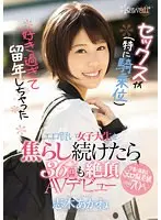 【ベストヒッツ】セックス（特に騎乗位）が好き過ぎて留年しちゃったエロ賢い女子大生を焦らし続けたら36回も絶頂AVデビュー 志木あかね【アウトレット】
