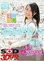 [VR] College Girl Azusa Ichinose Oozes That Great Amateur Feel That You Only Get In 1 Person Out Of A Million, Real Loving SEX With Plenty Of Kissing.