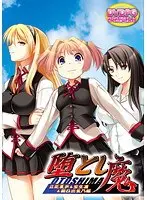 Fallen Demon Natsuho Tachibana & Rin Hosho & Shino Asahide (DVDPG) [2D Autolet]