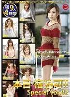 本日 宿泊可！！ Special VOL.02