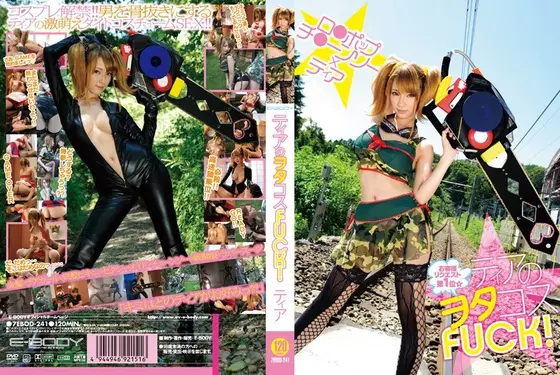 【ベストヒッツ】ティアのヲタコスFUCK！【アウトレット】