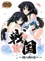 Sengoku if ~Unification of the Eight States of Kansai~ (DVDPG) [2D Autolet]