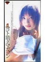 Koto's Moe Magazine Hikaru Koto