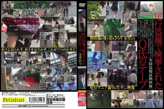 [Best Hits] Mr. O's Tape Arrested for Tail-and-Voyeur [Outlet]
