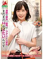 【ベストヒッツ】ママ友喰い 無限ループ vol.12 真優 清楚の極み、、脳内は…ワタシも人並みにまだまだHがしたいんです…【アウトレット】