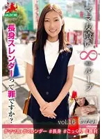 【ベストヒッツ】ママ友喰い無限ループ vol.16 ちなみ 長身スレンダーって罪ですか？【アウトレット】