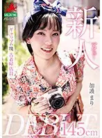 [Best Hits] Newcomer Debut 145cm Gap Secondhand Clothing Store Clerk Kago Mari [Outlet]