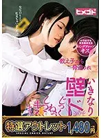色気漂う美人妻のスリップ着衣セックス7人