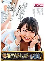 ふんわり神乳の美女に中出し20人VOL.02