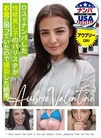 【ベストヒッツ】ロスでナンパした性格良し子のバリスタがお金に困っていたので援助した結果【アウトレット】