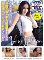 【ベストヒッツ】ロスでナンパした年商5億の美人経営者がまさかの吉村卓ファン？！で舐めつくされる ヴィーナス（34）【アウトレット】