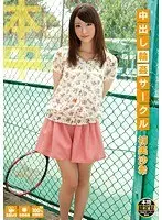 【ベストヒッツ】中出し輪●サークル 初美沙希【アウトレット】