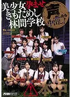 【ベストヒッツ】声出したら中出し！美少女孕ませきもだめし林間学校【アウトレット】