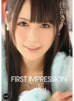 【ベストヒッツ】First Impression 佳苗るか【アウトレット】
