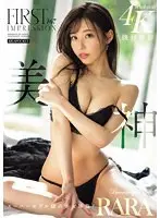 【ベストヒッツ】FIRST IMPRESSION 167 美神 RARA【アウトレット】