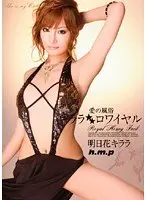 Cosplay? What's That? Something Good To Eat? Aya Shina