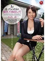 【ベストヒッツ】オープンハウスの爆乳不動産レディ 小出遥【アウトレット】