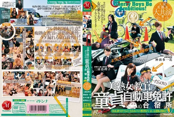 Double Cheating Excursion Chichibu Hot Spring Young Wives